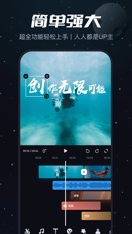 必剪截图2