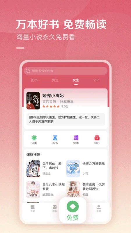 百度阅读app截图2