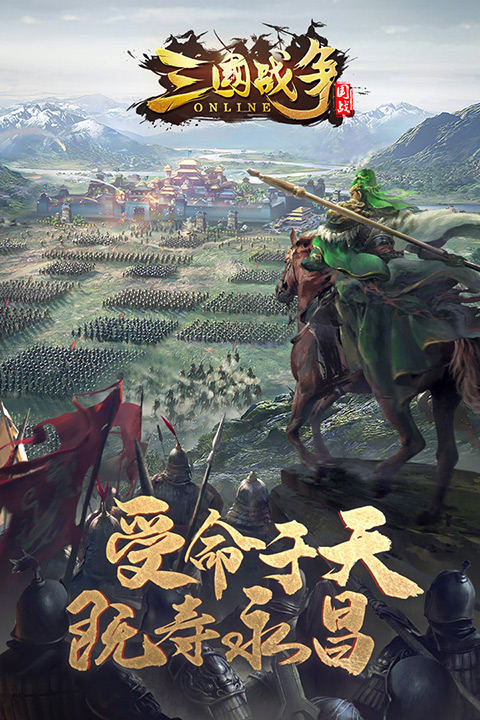 三国战争截图2