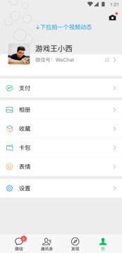 微信截图2