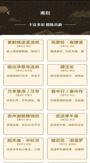 通易国学截图3