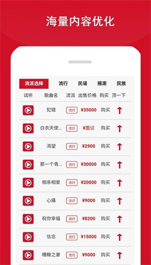 淘歌app官方版截图3