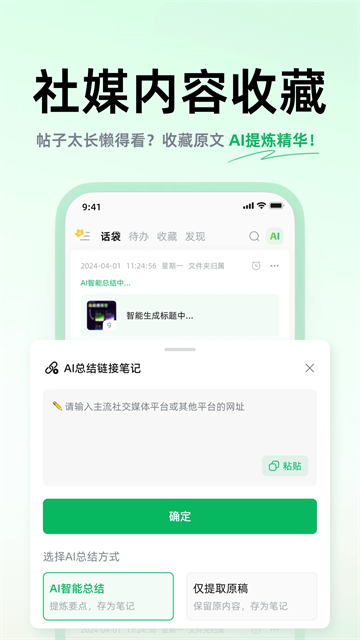 话袋截图3