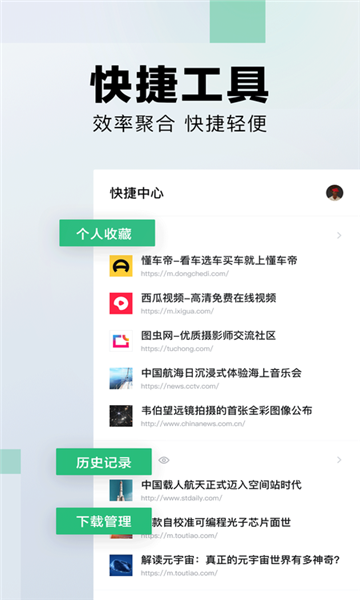 SanU搜索截图1