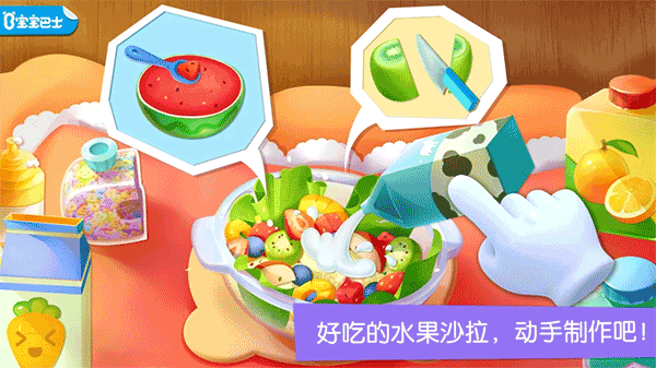 宝宝魔力乐园截图3