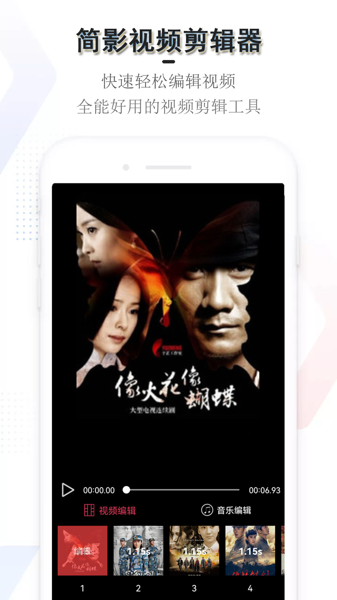 简影截图4