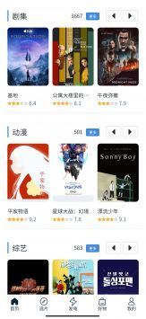 白嫖者联盟app截图1