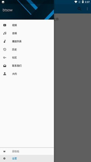 btsow截图3