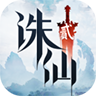 诛仙2正式版