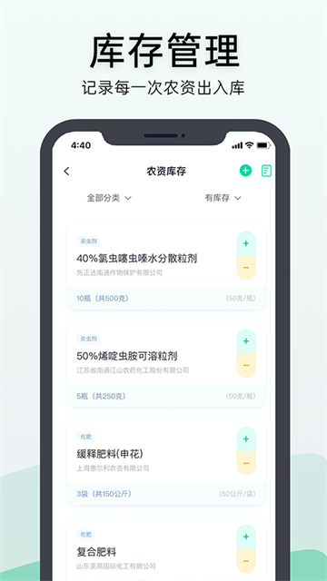 神农口袋截图2