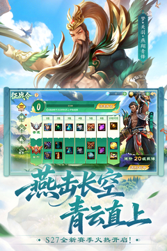 梦三国手游最新版下载截图2