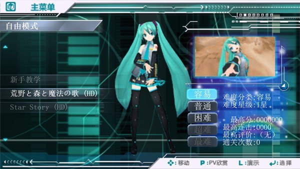 初音未来歌姬计划2手游截图2