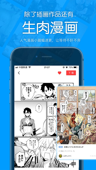 P站助手Lite截图1