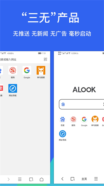 alook浏览器app免费最新版截图3
