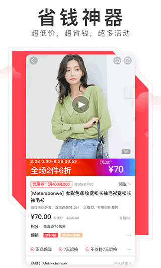 邦购商城截图1