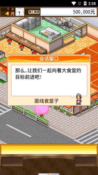 吃货大食堂截图4