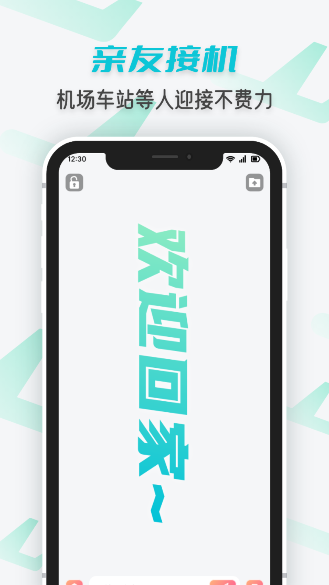手持炫酷弹幕截图2
