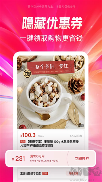 好省app最新版截图3