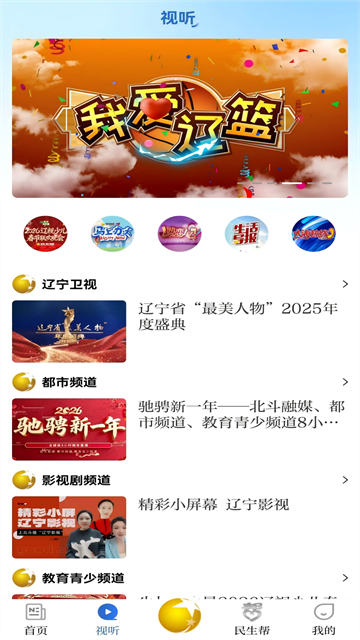 北斗融媒截图1