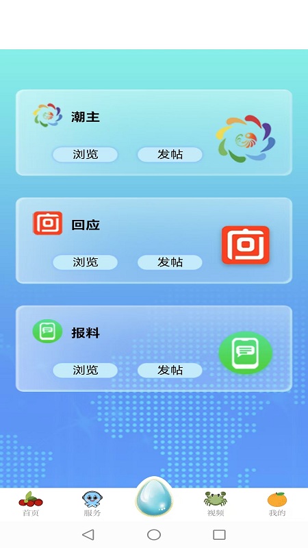 望潮app最新版截图2