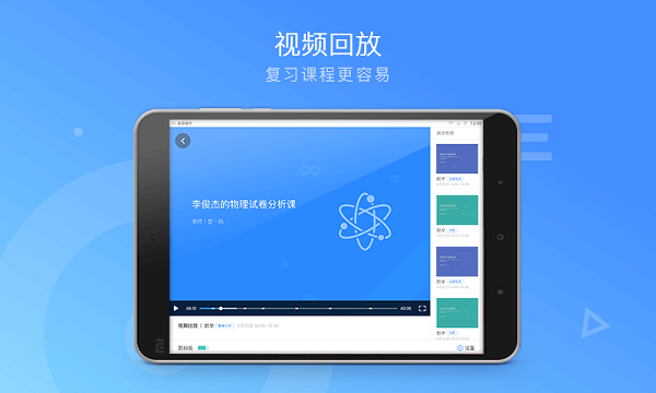 学霸君1对1截图3