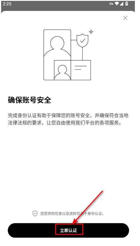 usdt钱包app最新版截图2
