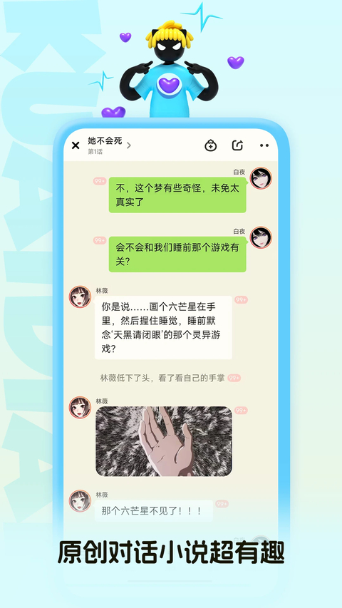 快点阅读截图1
