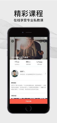 FIFI截图2