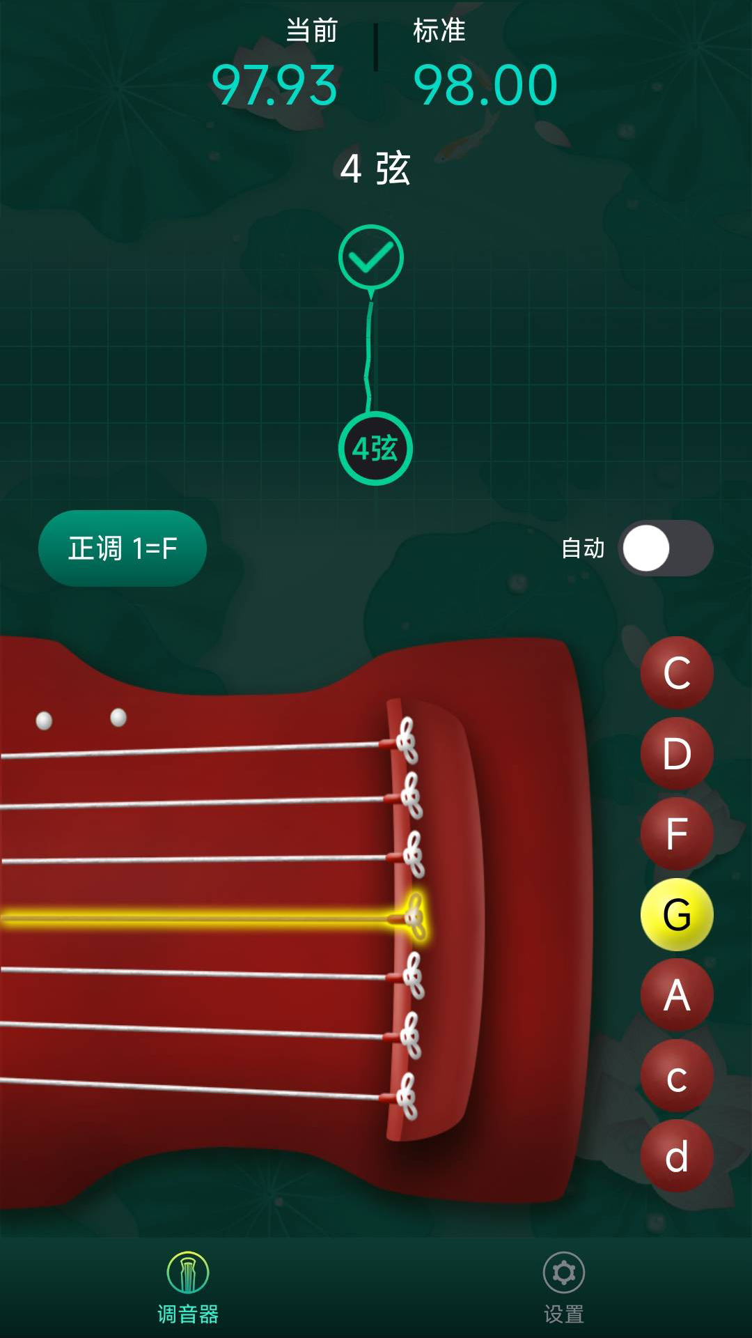 古琴调音器app截图3