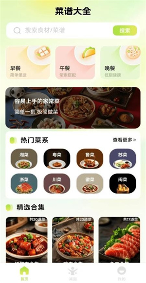 人人美食家截图3