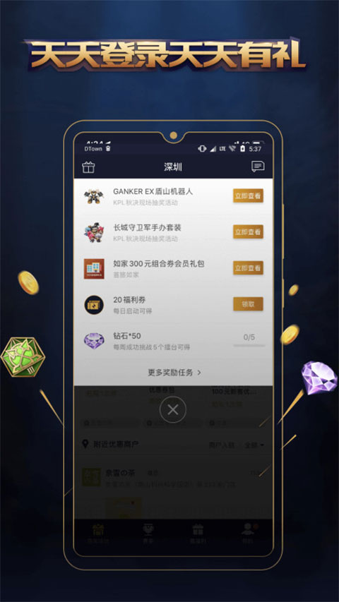 王者人生截图1