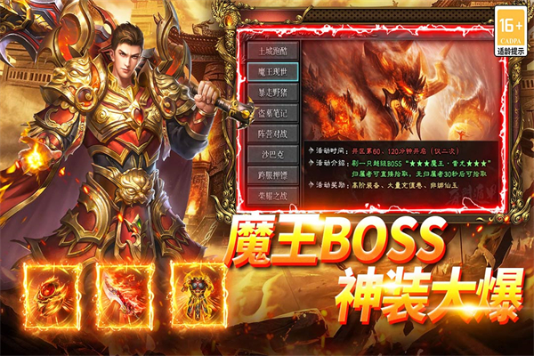 武林盛典截图4