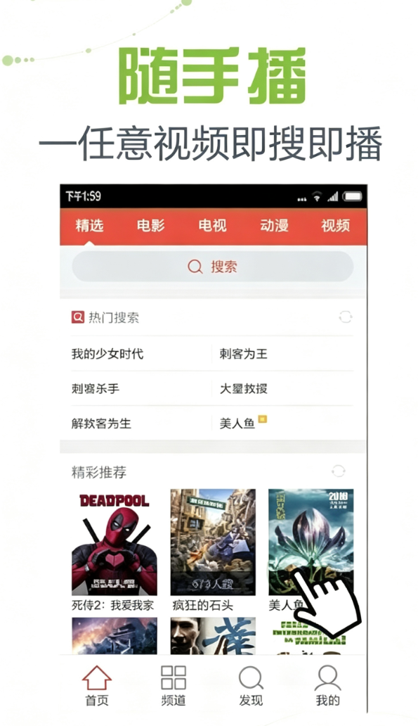 影视天堂截图2