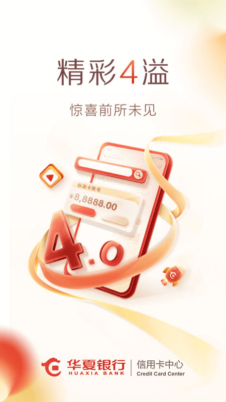 华彩生活截图2
