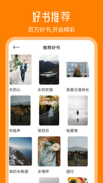 天天追书app截图1