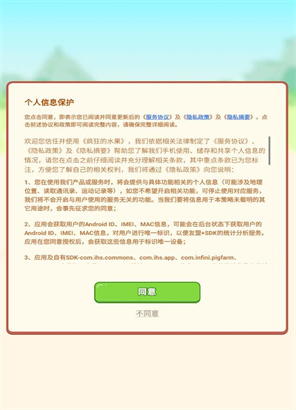 疯狂的水果游戏截图3