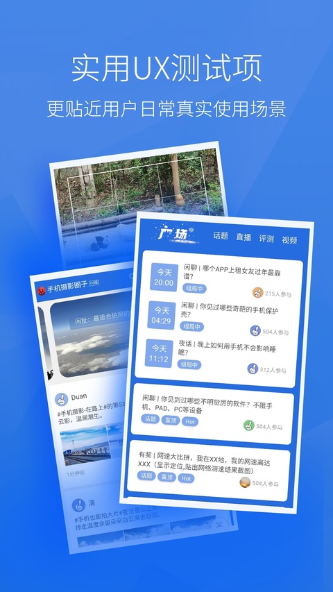 安兔兔跑分app最新版截图3