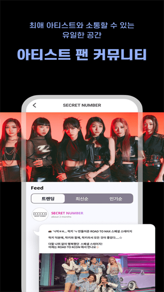 Mnetplus截图1