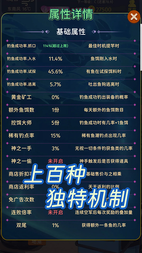 从零开始的钓鱼人生截图1