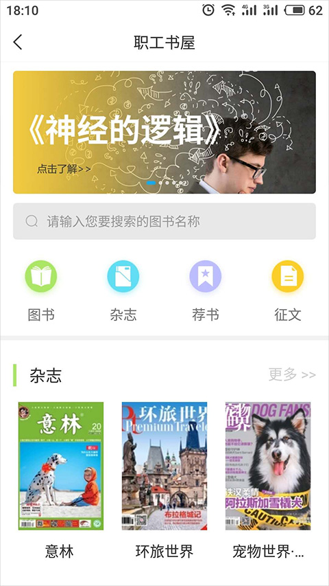 海南工会云截图1