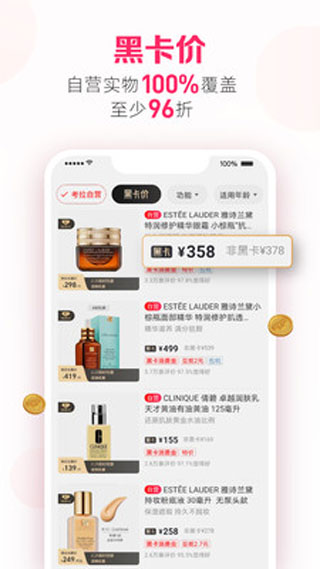 考拉海购截图3
