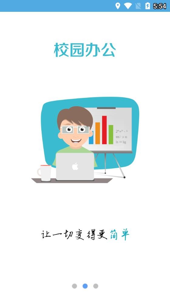 e江南截图2
