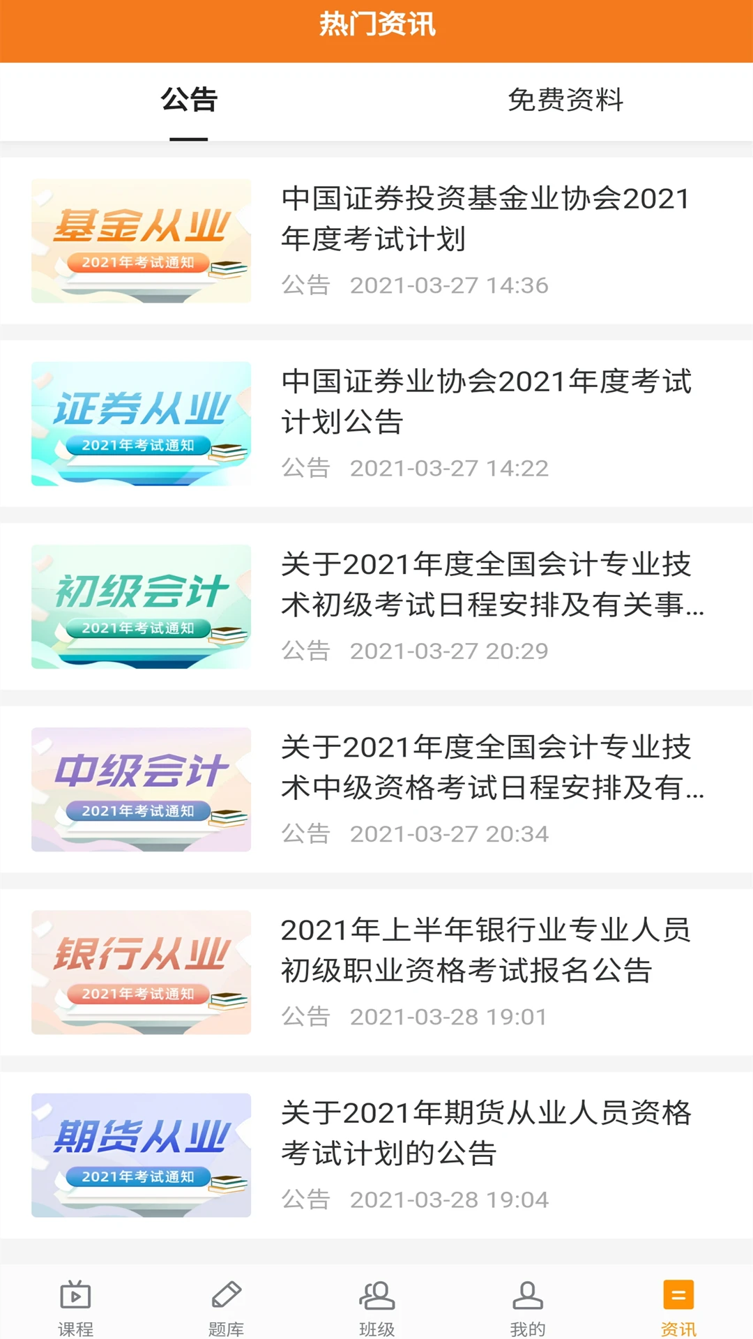 乐橙网截图2