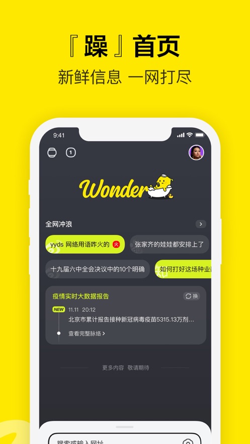Wonder截图4
