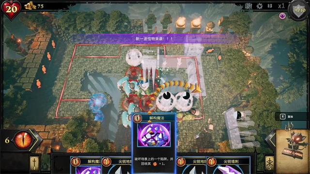 陷阱大师截图3
