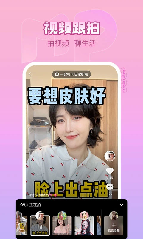美拍相机截图2