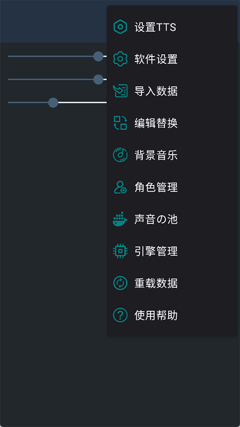 MultiTTS(TTS)截图2