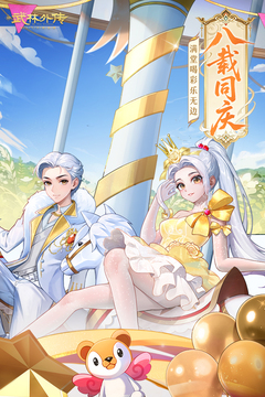 武林外传截图2