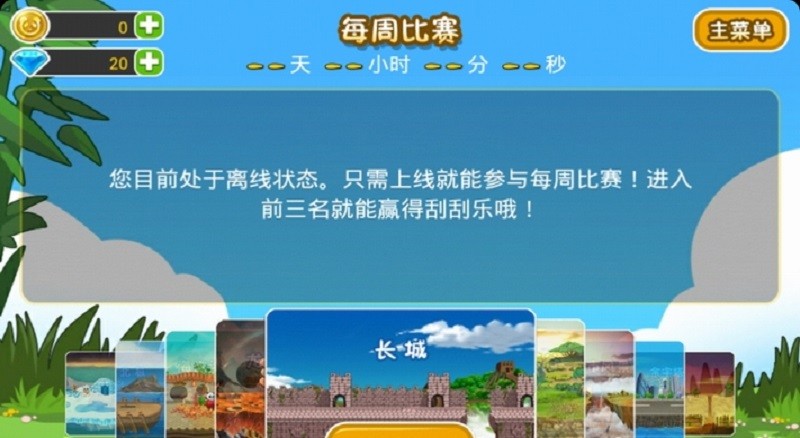 熊猫屁王2游戏截图3
