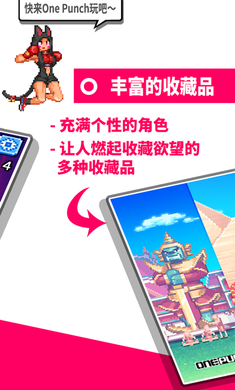 拳打天下截图2